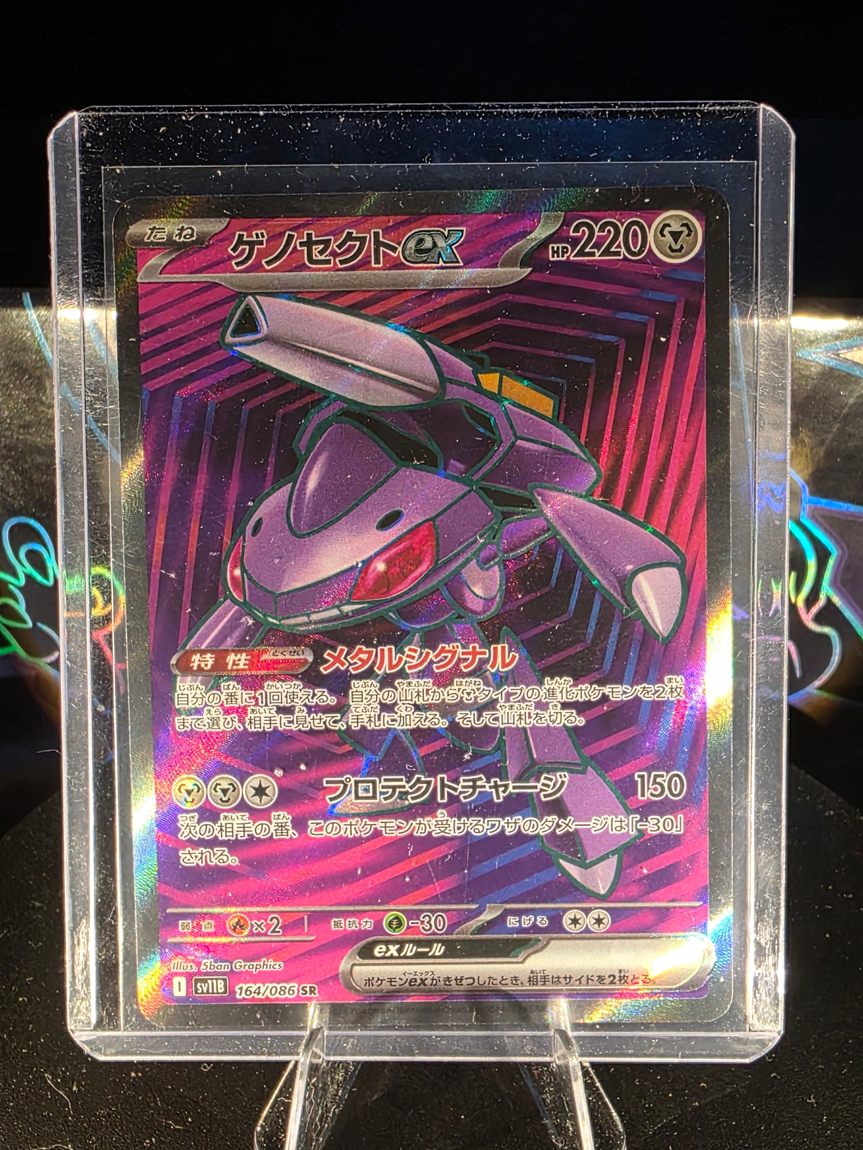 Genesect ex 164/086 - Black Bolt