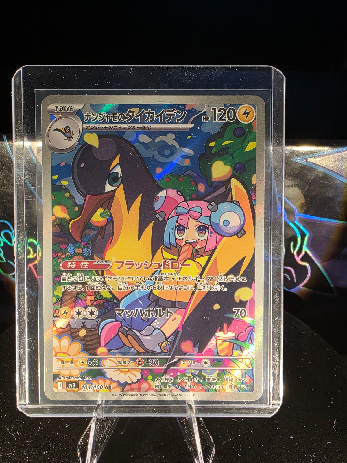 Iono's Kilowattrel 104/100 - Battle Partners
