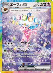 211/187 Espeon ex - Terastal Festival by Poké Zen DXB on MYNTED