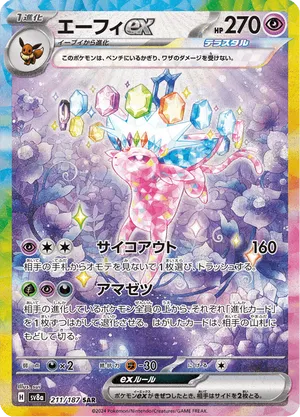 211/187 Espeon ex - Terastal Festival by Poké Zen DXB on MYNTED