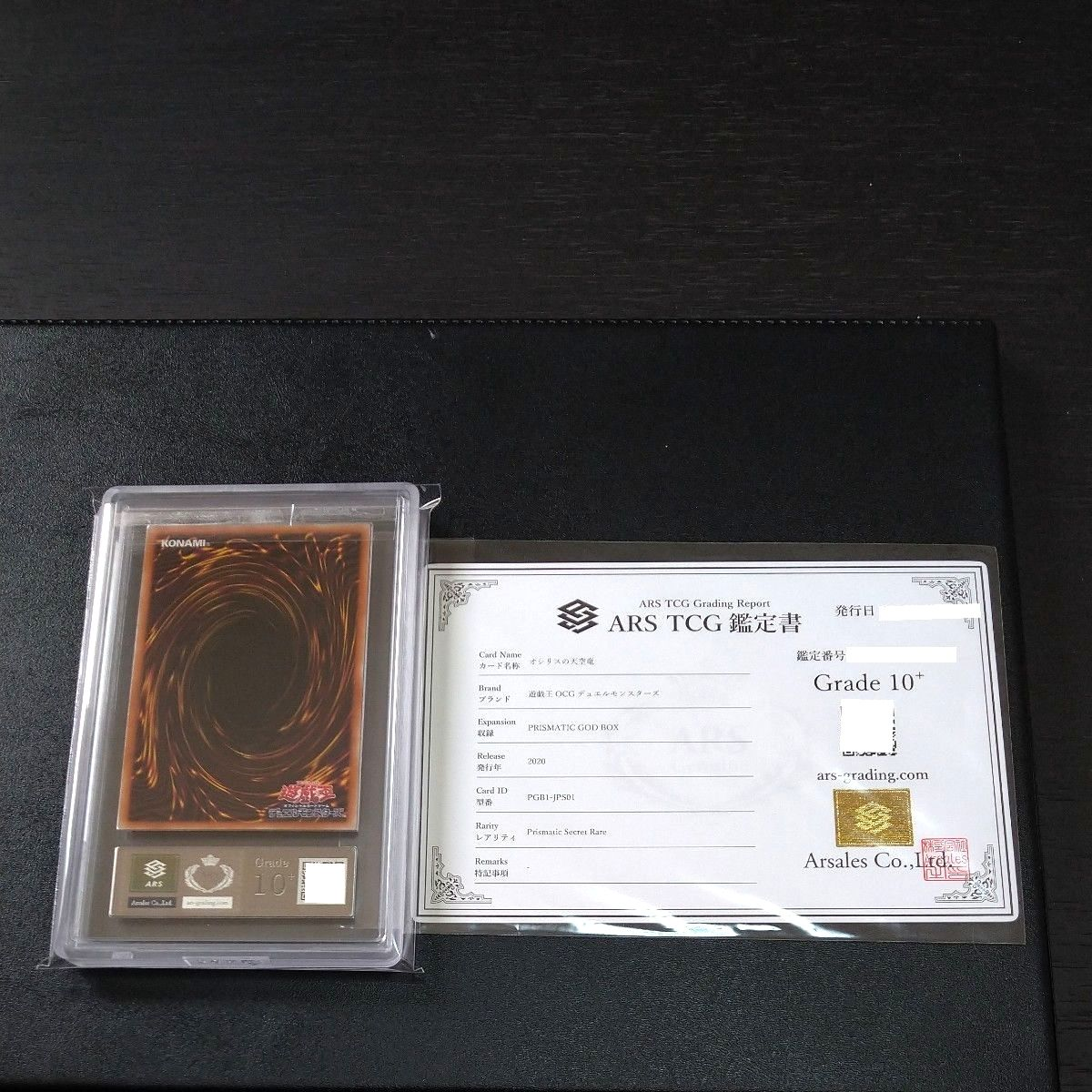 [ARS10+/BLACK LABEL] [Certificate of Authenticity Included] Osiris the Sky Dragon Prismatic Secret Rare (Only 24 in the World)