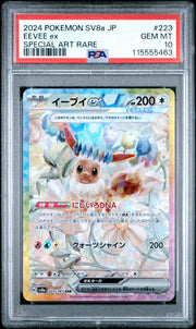 PSA 10 - Pokemon - Eevee ex - Special Art Rare - SV8a - JPN