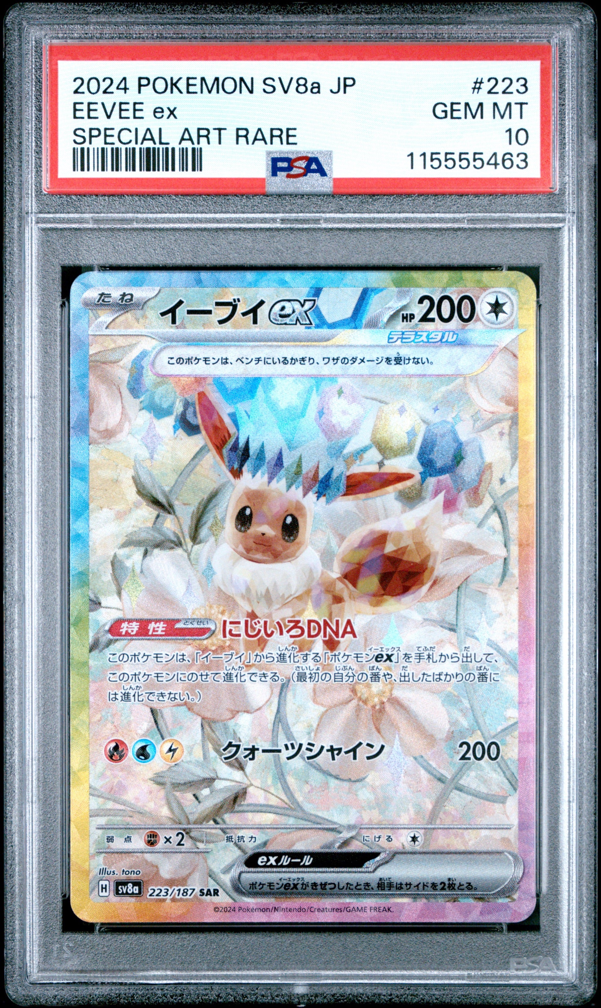 PSA 10 - Pokemon - Eevee ex - Special Art Rare - SV8a - JPN