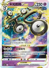 Unown Vstar #28 Pokemon Chinese CS6.5C