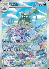 Garbodor #134 Pokemon Chinese CSV6C
