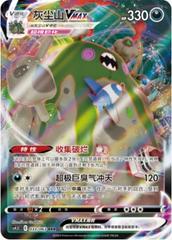 Garbodor VMAX #33 Pokemon Chinese CS4.5C
