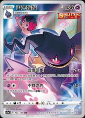 Banette #127 Pokemon Chinese CS3aC
