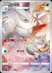 Frosmoth #4 Pokemon Chinese CSGC