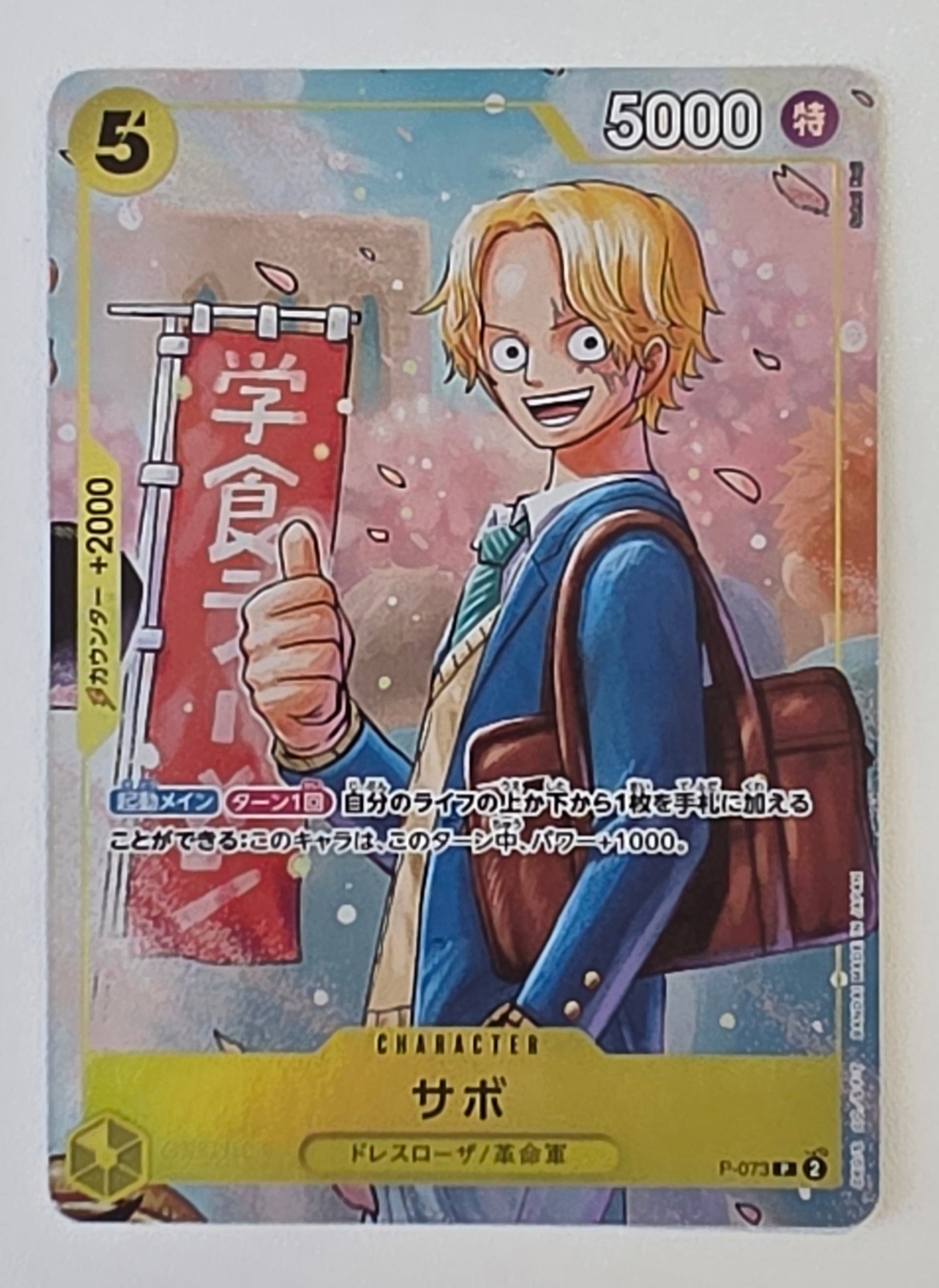 Sabo P-073 (Promo) 8/2024 Saikyo Jump Strongest Three Brothers  ONE PIECE TCG