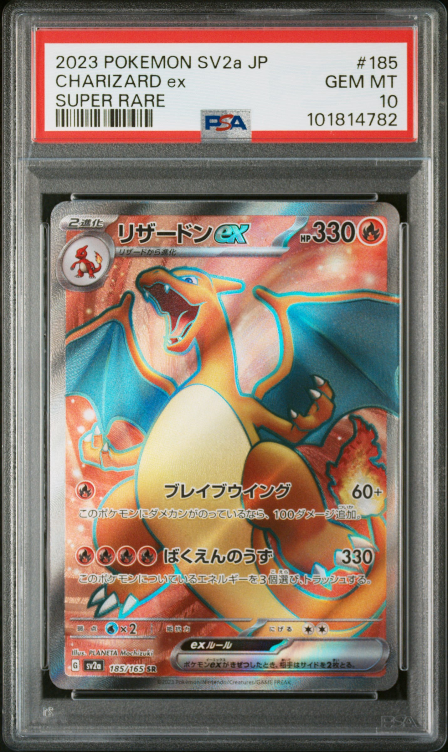 PSA 10 - Pokemon - Charizard Ex - Super Rare - SV2a - 2023 - JPN