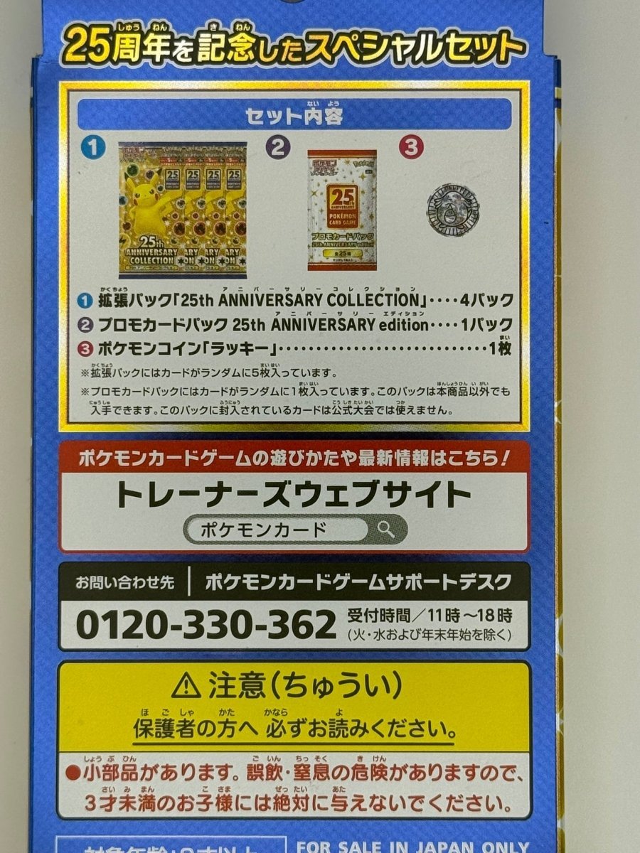 25th Anniversary Special Set Box (Japanese) by Schmutzfink TCG on MYNTED