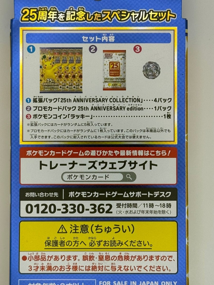 25th Anniversary Special Set Box (Japanese) by Schmutzfink TCG on MYNTED