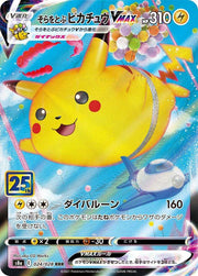 25th Anniversary flying pikachu vmax collection (jp) 024/028