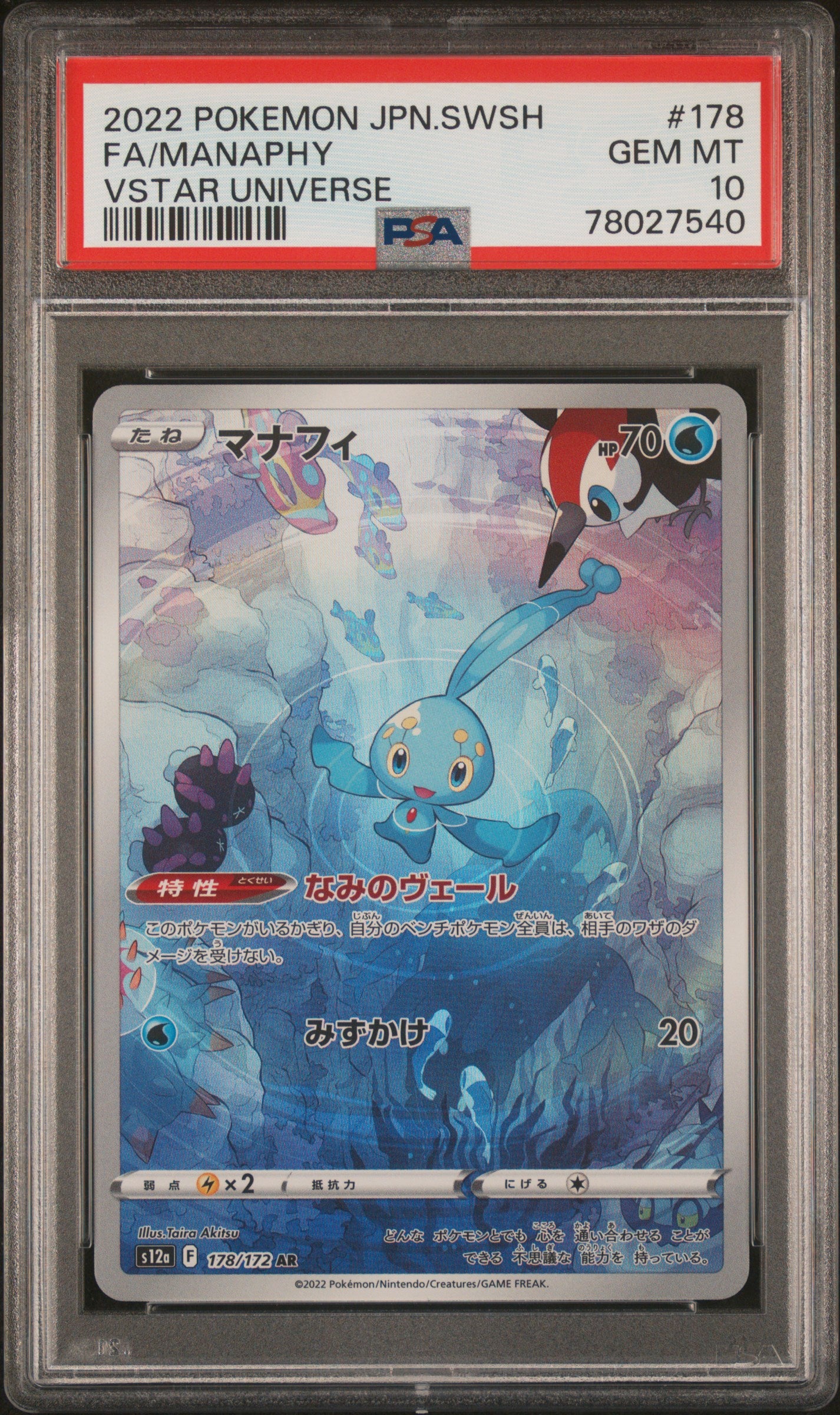 PSA 10 POKÈMON MANAPHY VSTAR UNIVERSE PSA 10