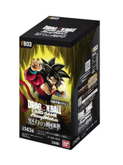 Dragon Ball FB 03 Booster Box