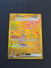 Pokemon Chinese CSV9.5C 2026 Terastal Gathering Pikachu ex 258/208