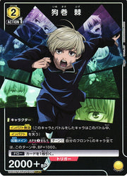 UNION ARENA UA02BT Jujutsu Kaisen Toge Inumaki #05 R★