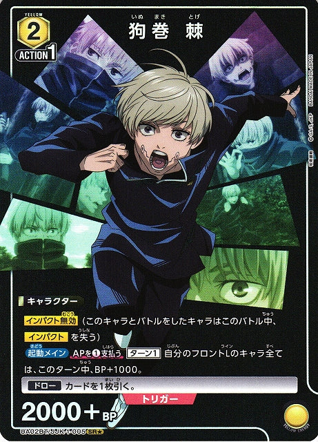 UNION ARENA UA02BT Jujutsu Kaisen Toge Inumaki #05 R★