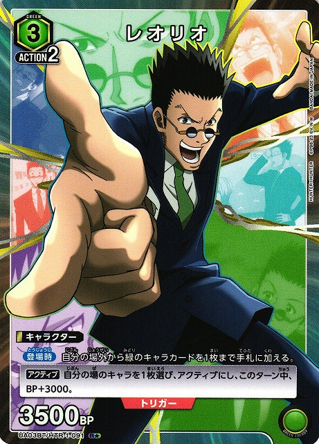 Union Arena UA03BT Hunter X Hunter Leorio Paladiknight #91 R★