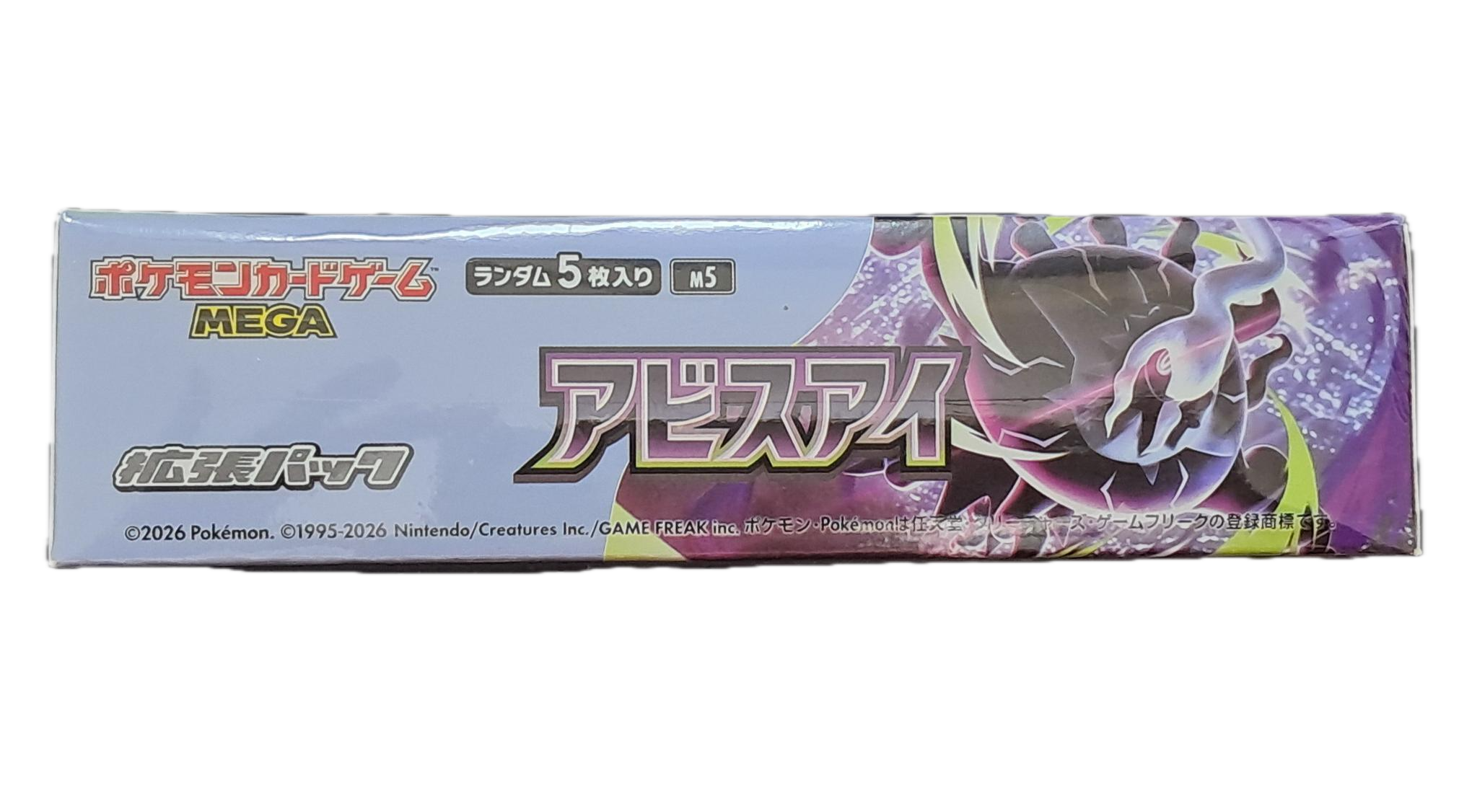 Pokémon Abyss Eye M5 Booster Box