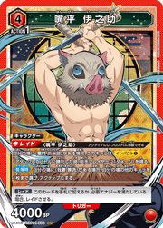 Union Arena UA05BT Demon Slayer Inosuke Hashibira #79 SR