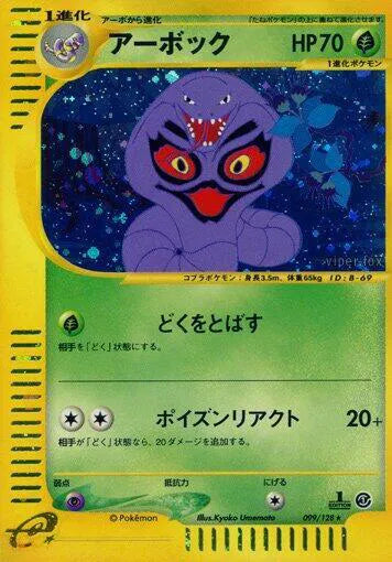 Arbok - 099/128 Base Expansion Pack Holo Rare 099/128