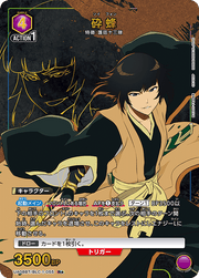 Union Arena UA08BT Bleach Soi Fon #55 R★
