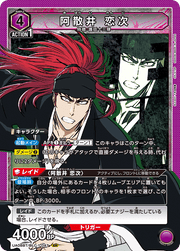 Union Arena UA08BT Bleach Renji Abarai #47 SR
