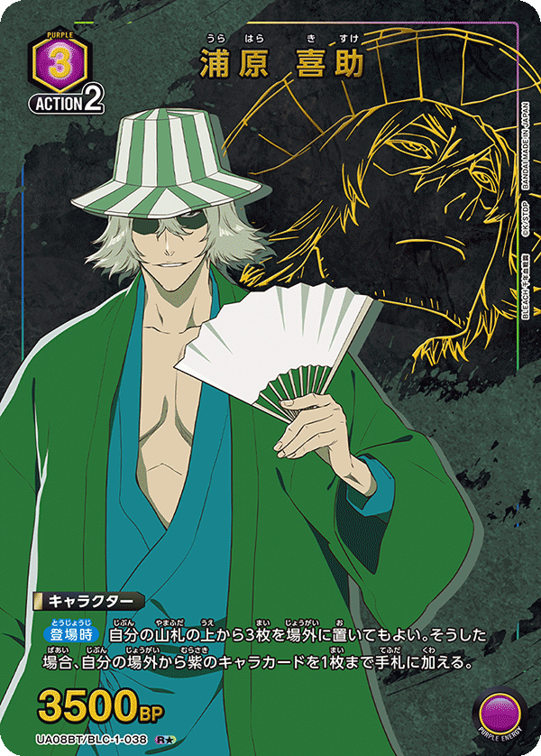 Union Arena UA08BT Bleach Kisuke Urahara #38 R★