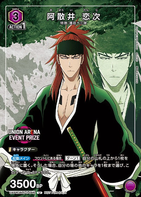 Union Arena Event Prize UAPR Bleach Renji Abarai U