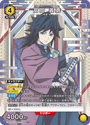 Union Arena UA01NC Demon Slayer Giyu Tomioka #8 SP