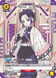 Union Arena UA01NC Demon Slayer Shinobu Kocho #5 SP