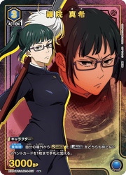UNION ARENA EX04BT Jujutsu Kaisen Maki Zenin #17 U★