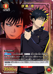 UNION ARENA EX04BT Jujutsu Kaisen Megumi Fushiguro #56 R★