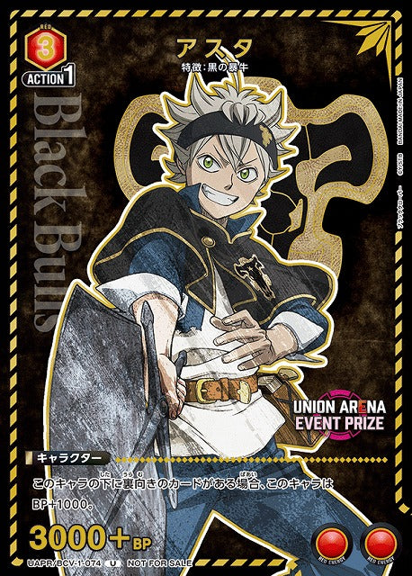 Union Arena Event Prize UAPR Black Clover Asta U