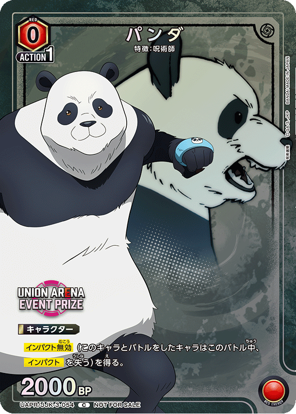 Union Arena Event Prize UAPR Jujutsu Kaisen Panda C
