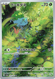 bulbasaur pokemon 151 (JP) 166/165