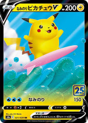 Surfing Pikachu V - S8a: 25th Anniversary Collection (S8a)