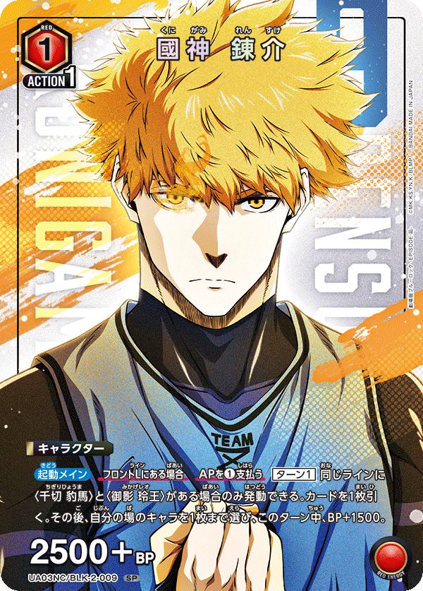 Union Arena UA03NC Blue Lock Rensuke Kunigami #9 SP