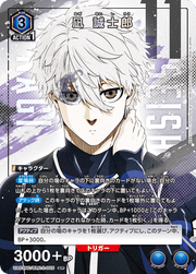 Union Arena UA03NC Blue Lock Nagi Seishiro #5 SP