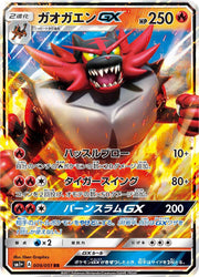 Incineroar GX - 009/051 - sm1+: Enhanced Expansion Pack Sun & Moon (sm1+)
