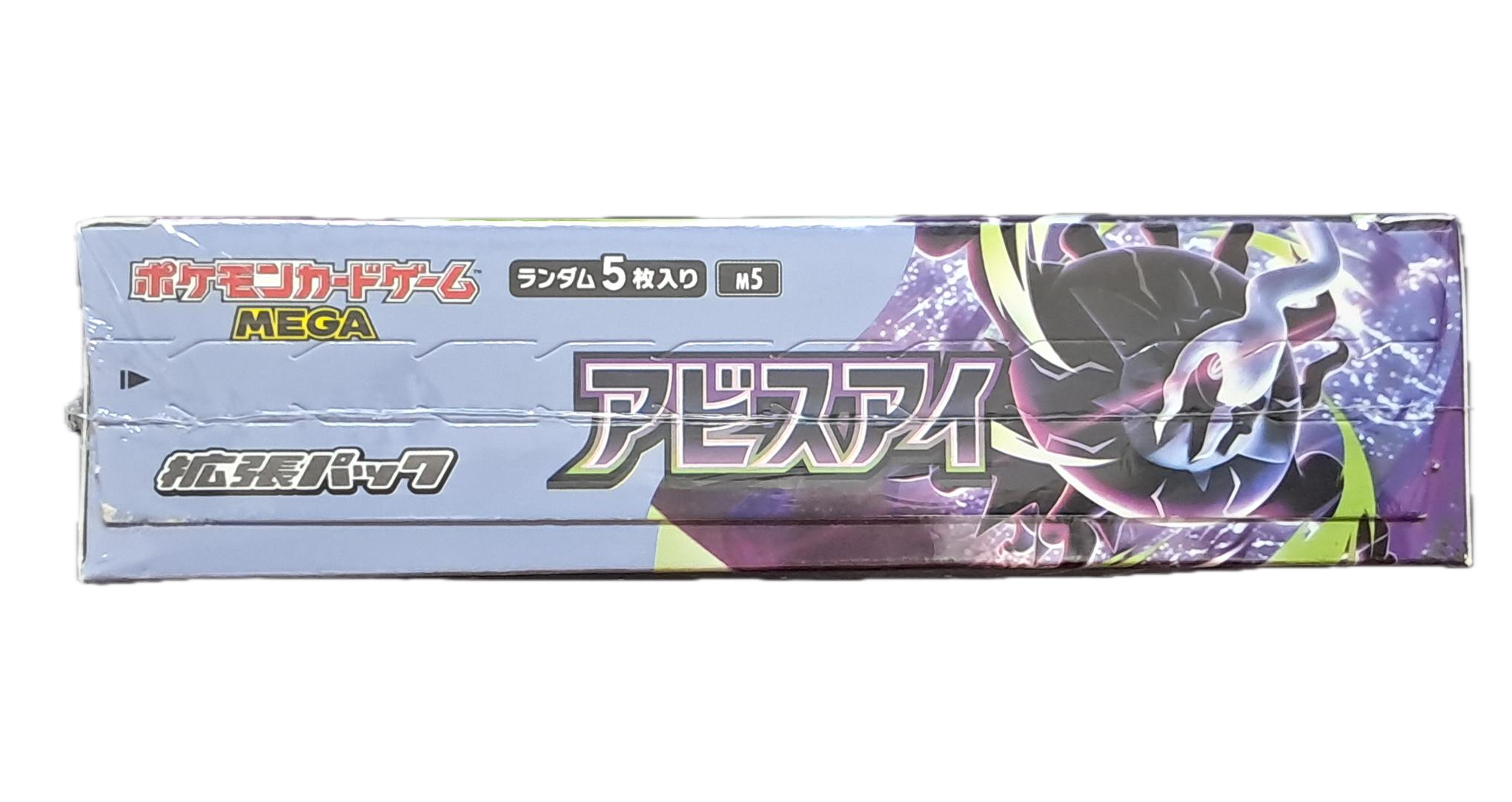 Pokémon Abyss Eye M5 Booster Box