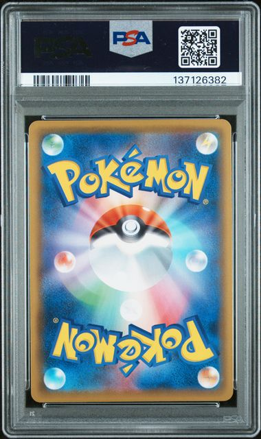 2021 Pokemon JPN Pikachu and Poke Ball