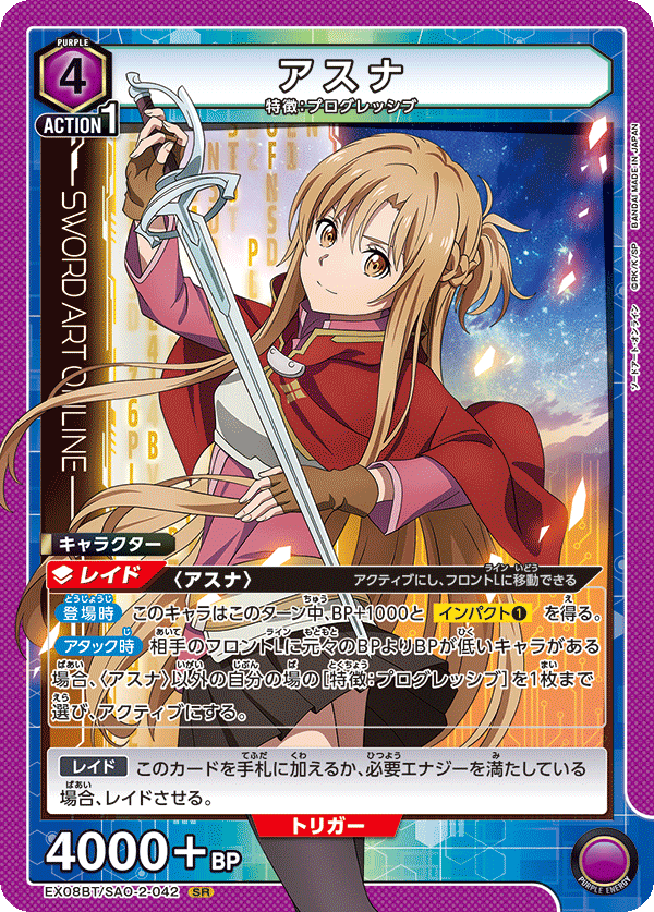 Union Arena EX08BT Sword Art Online Asuna #042 SR