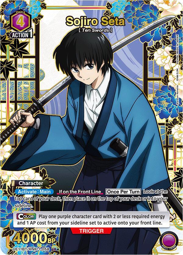 Union Arena - Rurouni Kenshin - Sojiro Seta (058) (R*) - UE11BT: Rurouni Kenshin (UE11BT)