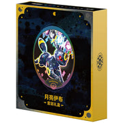 POKEMON UMBREON TERASTAL GRAND CRYSTAL GATHERING SIMPLIFIED CHINESE BINDER GIFT BOX
