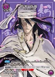 Union Arena UA04NC Bleach Byakuya Kuchiki #6 SP