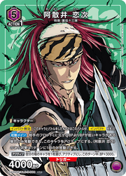 Union Arena UA04NC Bleach Renji Abarai #5 SP
