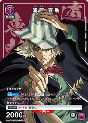 Union Arena UA04NC Bleach Urahara Kisuke #4 SP