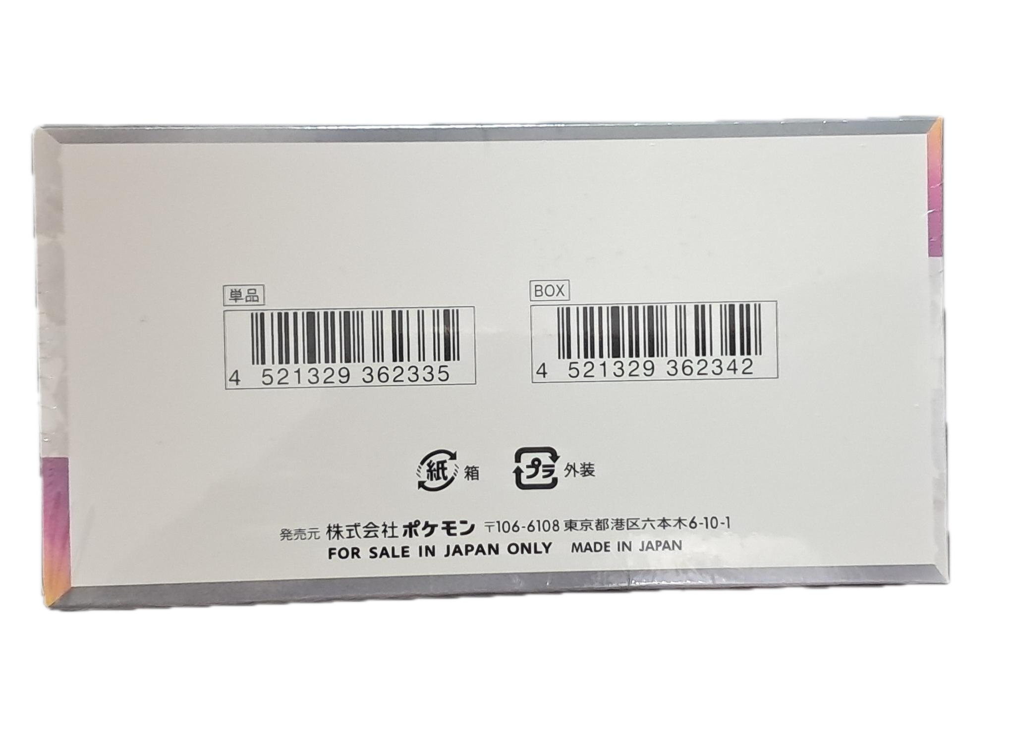 Pokémon TCG Terastal Festival ex SV8a Japanese Booster Box